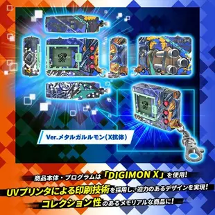 【BANDAI】預購8月 日PB 魂商店限定 數碼寶貝 鋼鐵加魯魯X抗體 公司貨【99模玩】