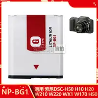 在飛比找蝦皮購物優惠-有貨 相機電池 NP-BG1 適用 SONY DSC-W30