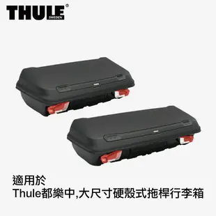 【MRK】Thule Arcos Platform 都樂 拖桿行李座平台 配件 906300