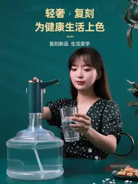 在飛比找樂天市場購物網優惠-桶裝水電動抽水器出水純凈水桶取水飲水機壓水器抽水神器吸