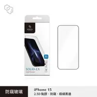 在飛比找有閑購物優惠-螢幕保護貼 iMos iPhone15 15Pro 15Pl