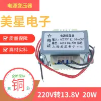 在飛比找樂天市場購物網優惠-電源變壓器干式隔離 220V轉13.8V 消防控制柜變壓器 