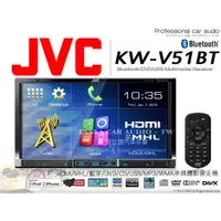 在飛比找蝦皮購物優惠-音仕達汽車音響 JVB KW-V51BT 支援HDMI/DV