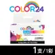 【Color24】 for Canon CLI-36 彩色相容墨水匣 /適用 PIXMA iP100 / iP100B / iP110 / iP110B