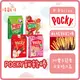 【嘻饈仔現貨】日本 固力果 pocky 8袋入 巧克力棒 草莓棒 沙拉棒 番茄棒 格力高 進口零食 餅乾