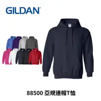 在飛比找PChome24h購物優惠-GILDAN亞規連帽T恤88500(藏藍)