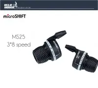 在飛比找Yahoo!奇摩拍賣優惠-【飛輪單車】microSHIFT MS25 3*8速定位式轉