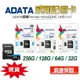 【$199免運】『現貨』 ADATA 威剛記憶卡 16G/32G/64G 記憶卡(附轉卡) CLASS10