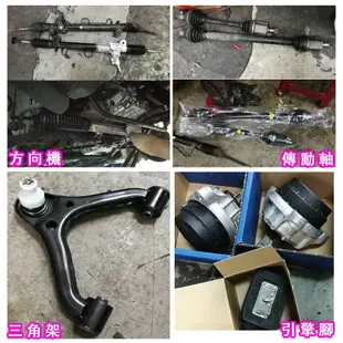 【新宏勝汽車】A4 8E PASSAT B6 三腳架 上下支臂 多連桿八件組 三角架 A6 完工價8800元起