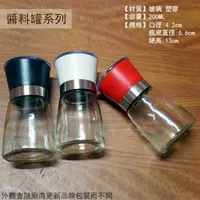 在飛比找樂天市場購物網優惠-玫瑰鹽 黑胡椒 白胡椒鹽 玻璃 研磨器 多功能罐 鹽罐 調味