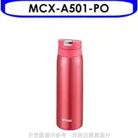 在飛比找HOTAI購優惠-虎牌【MCX-A501-PO】500cc彈蓋保溫杯PO橘粉紅