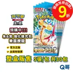 PTCG 朱&紫 強化擴充包 樂園騰龍 寶可夢集換式卡牌遊戲 朱紫 官方正版 寶可夢 集換式卡牌遊戲 擴充包