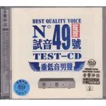 [發燒音樂舖 ] 卓越唱片 音響伴侶 MQ 試音49號 重低音男聲（2CD)