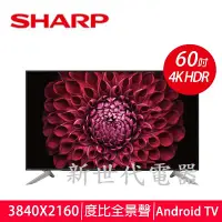 在飛比找蝦皮購物優惠-**新世代電器**4T-C60DL1X 請先詢價 SHARP