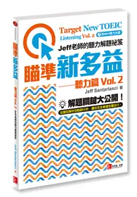 在飛比找TAAZE讀冊生活優惠-瞄準新多益：聽力篇Vol. 2 Jeff老師的聽力解題祕笈 