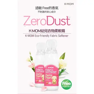 韓國K-MOM Zero Dust 幼兒衣物柔軟精 1000ml
