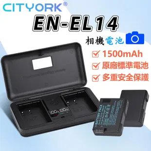 🔰Nikon EN-EL14 EN-EL14a 副廠電池 P7800 P7700 P7100 P7100 P700