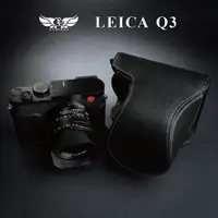 在飛比找蝦皮商城優惠-【TP ORIG】相機皮套 適用於 Leica Q3 專用 