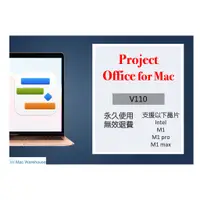 在飛比找蝦皮購物優惠-[S522X]Project Office for mac 