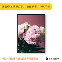 在飛比找momo購物網優惠-【菠蘿選畫所】粉與白•牡丹II-70x100cm(招福吉祥花