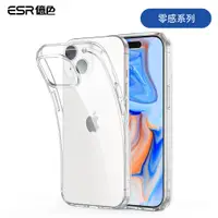 在飛比找蝦皮商城優惠-ESR億色 iPhone 15 零感系列 手機殼