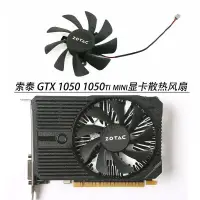 在飛比找蝦皮購物優惠-【專註】ZOTAC/索泰 GTX 1050 1050ti m