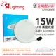 旭光 LED 15W 6500K 白光 全電壓 14.5cm - 15cm 漢堡 崁燈_SI430096