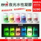 【恐龍官方購物網】恐龍夜光水性凝膠60ml＊加贈夜光砂＊~夜光漆/夜光顏料/夜光塗料/夜光油漆/夜光凝膠/發光漆