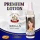 (送280ml潤滑液)日本原裝進口KMP．PREMIUM LOTION 女優愛液潤滑液-美咲かんな(120ml) (破盤