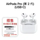 在飛比找遠傳friDay購物精選優惠-Apple 全新 AirPods Pro 2 藍牙耳機 Ty