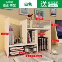 在飛比找樂天市場購物網優惠-桌面書櫃 桌上型書架 組裝式書櫃 書架簡易桌上置物架兒童組合