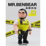 本熊先生 MR.BENBEAR三代 肌肉 保鏢 特警 制服誘惑 熊先生 DADA 壯熊 優熊 警察 猛男 特警 GAY