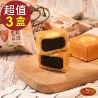 在飛比找PChome24h購物優惠-【超比食品】真台灣味-珍珠奶茶酥6入禮盒 X3盒