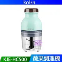 在飛比找COCORO Life優惠-Kolin 歌林 萬用蔬果調理機 KJE-HC500