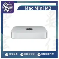 在飛比找Yahoo!奇摩拍賣優惠-【預約】高雄 博愛 Mac Mini M2 PRO晶片『16