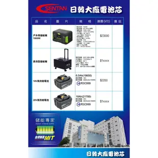 台灣製造，日韓大廠高品質電池，持久耐用安全可靠，神田1000W高倍率 大容量電池 鋰電池 通用電池 動力電池 充電電池