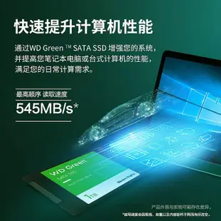 WD西部數據SSD固態硬碟1T/240g/480g 筆電硬碟桌機電腦sata/m.2