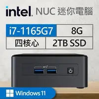 在飛比找PChome24h購物優惠-Intel系列【mini鹿豹座Win】i7-1165G7四核