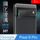 HH 鋼化玻璃保護貼系列 Google Pixel 6 Pro (6.71吋) 鏡頭貼(2入)