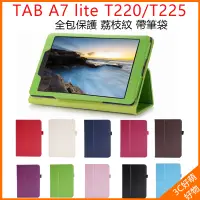 在飛比找蝦皮購物優惠-三星平板皮套 Galaxy Tab A7 Lite T220