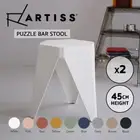 Artiss 2x Puzzle Stool Plastic Bar Stools Stacking Foot Stool Side Table