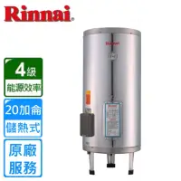 在飛比找momo購物網優惠-【林內】直立式 儲熱式電熱水器20加侖(REH-2064原廠