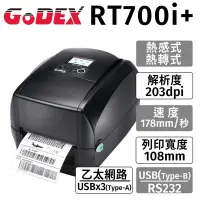 在飛比找Yahoo奇摩購物中心優惠-GoDEX RT-700i+(203dpi)桌上型熱感式/熱