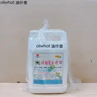 在飛比找蝦皮購物優惠-油什麼 永福興 柔軟精 精油柔軟精 4000cc 多種香味可