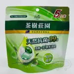 【非賣品】茶樹莊園洗衣球 5入裝