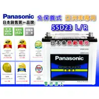 在飛比找PChome商店街優惠-☼ 台中苙翔電池 ►Panasonic 國際牌 汽車電瓶 (