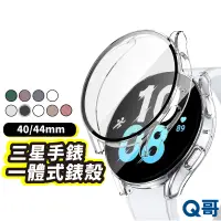 在飛比找蝦皮商城優惠-一體式錶殼 三星手錶 Galaxy Watch 4 5 適用