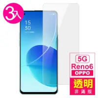 在飛比找momo購物網優惠-OPPO Reno6 5G 6.43吋 透明高清9H鋼化膜手