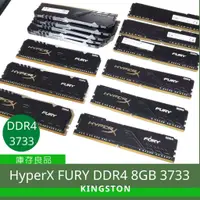 在飛比找蝦皮購物優惠-【桌機記憶體】Kingston 金士頓 HyperX FUR