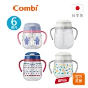 【Combi】(原廠福利品)LakuMug 樂可杯 第3階段 吸管杯｜全新盒損品｜限超商取貨